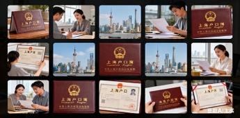 上海户口和居住证的差别（上海户口和居住证的差别(很实在)(转)）