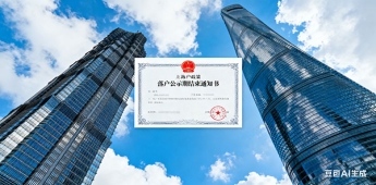 上海积分落户和居转户有什么区别（上海市居转户积分需要多少分）