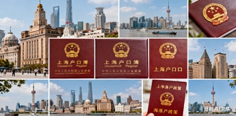 上海崇明上海居转户新政解读流程（崇明区居转户）