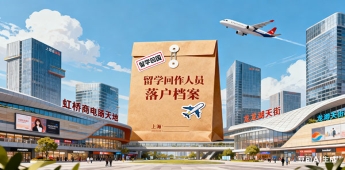 留学生的户口问题怎么解决（留学生户口落户新政策）