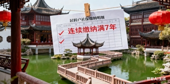 留学生必看！近期落户热点问题汇总（留学生落户材料清单）